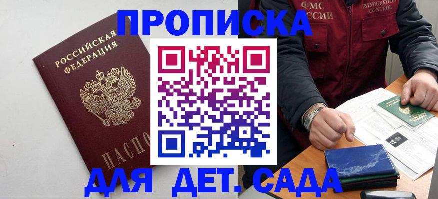 прописка для военкомата в Грязях