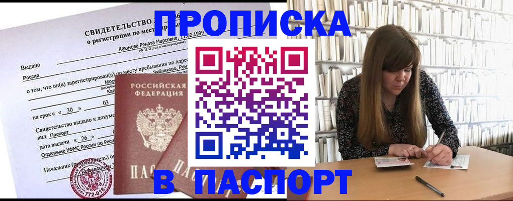 временная регистрация законно в Грязях